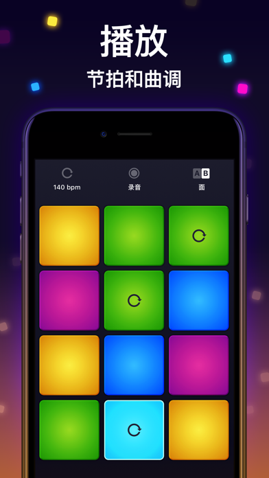 Drum Pad Machine - 节拍制作神器游戏截图