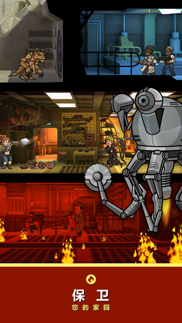 Screenshot of Fallout