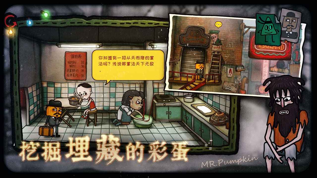 Screenshot of 南瓜先生2九龙城寨（付费下载版）