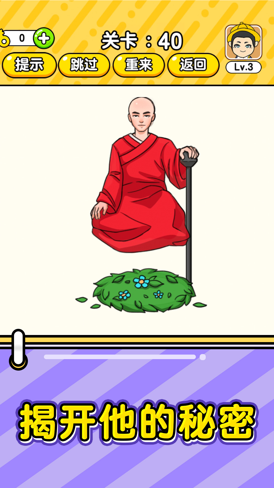 全民烧脑4游戏截图