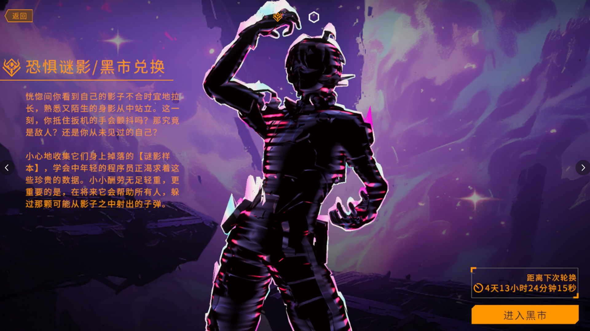 全新系统-恐惧谜影