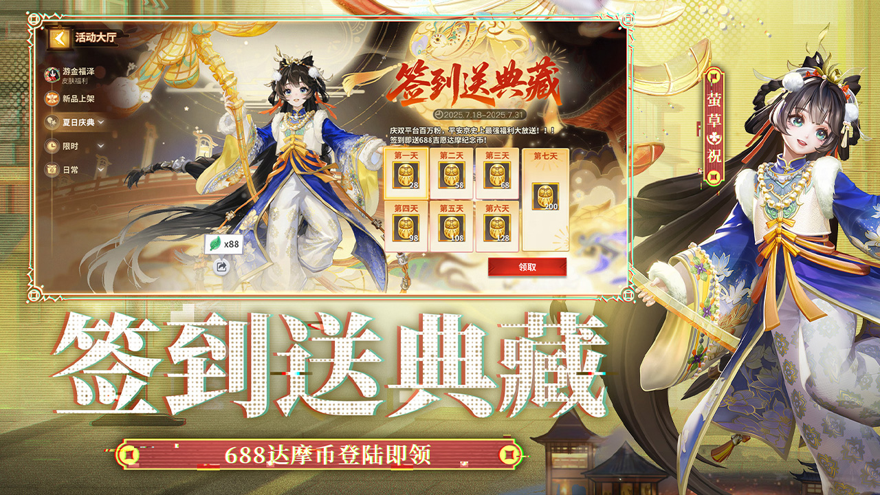 决战！平安京截图