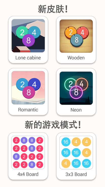 数字连线! - 2 for 2游戏截图