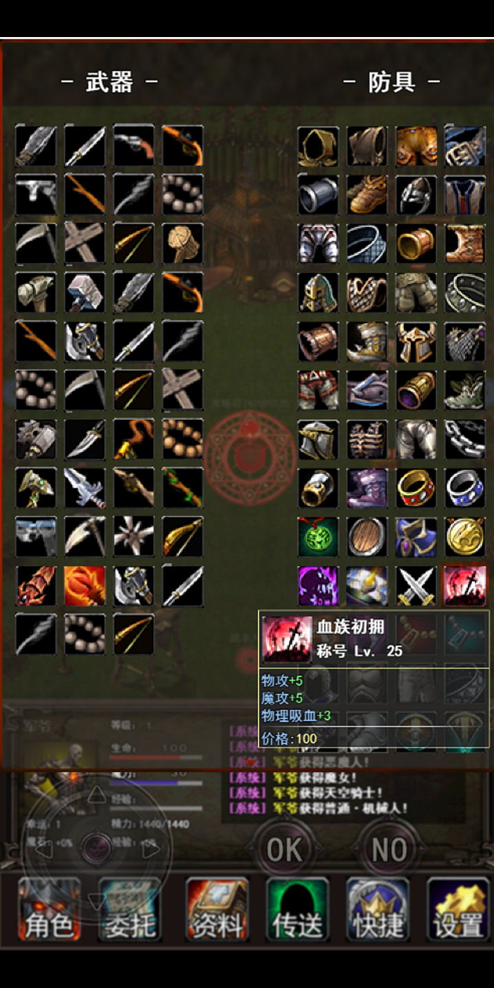 永恒传说游戏截图