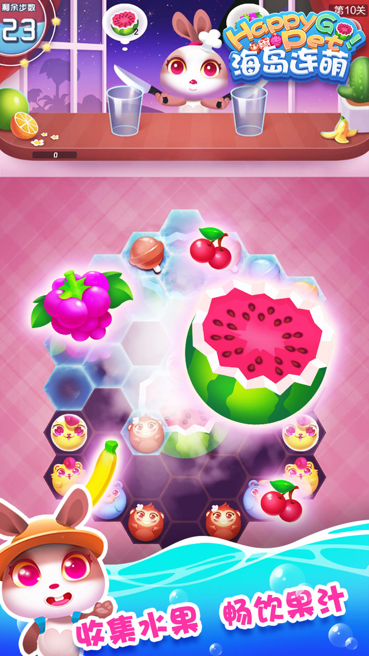 海岛连萌游戏截图