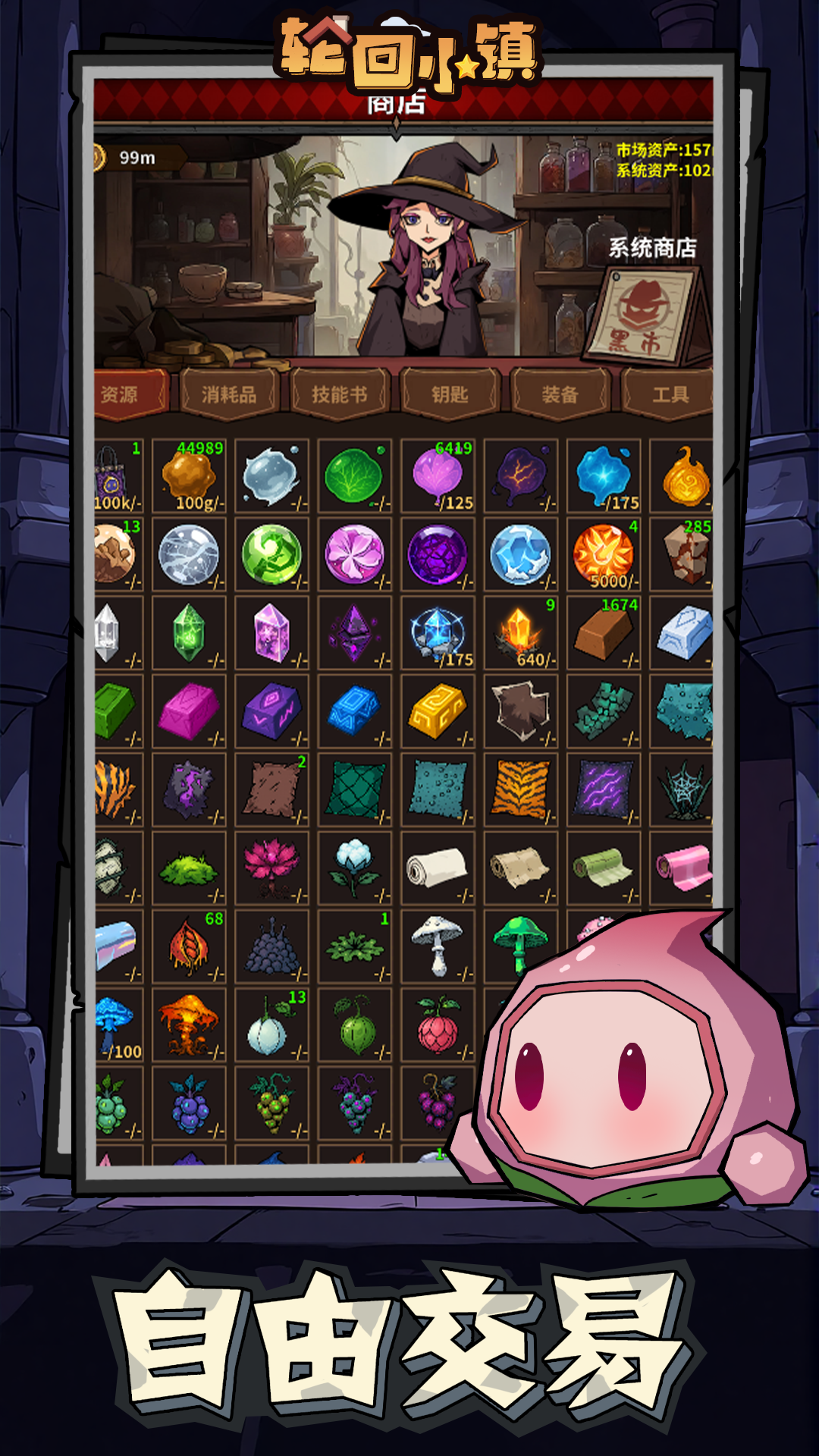 轮回小镇（TapTap测试版）游戏截图