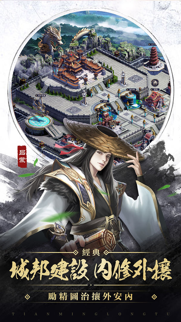 Screenshot of 君王3D（测试服）