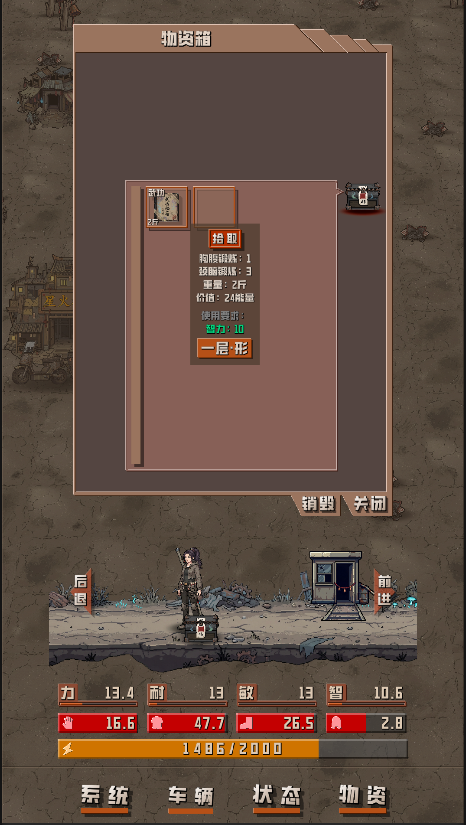 我于末世铸鬼车游戏截图