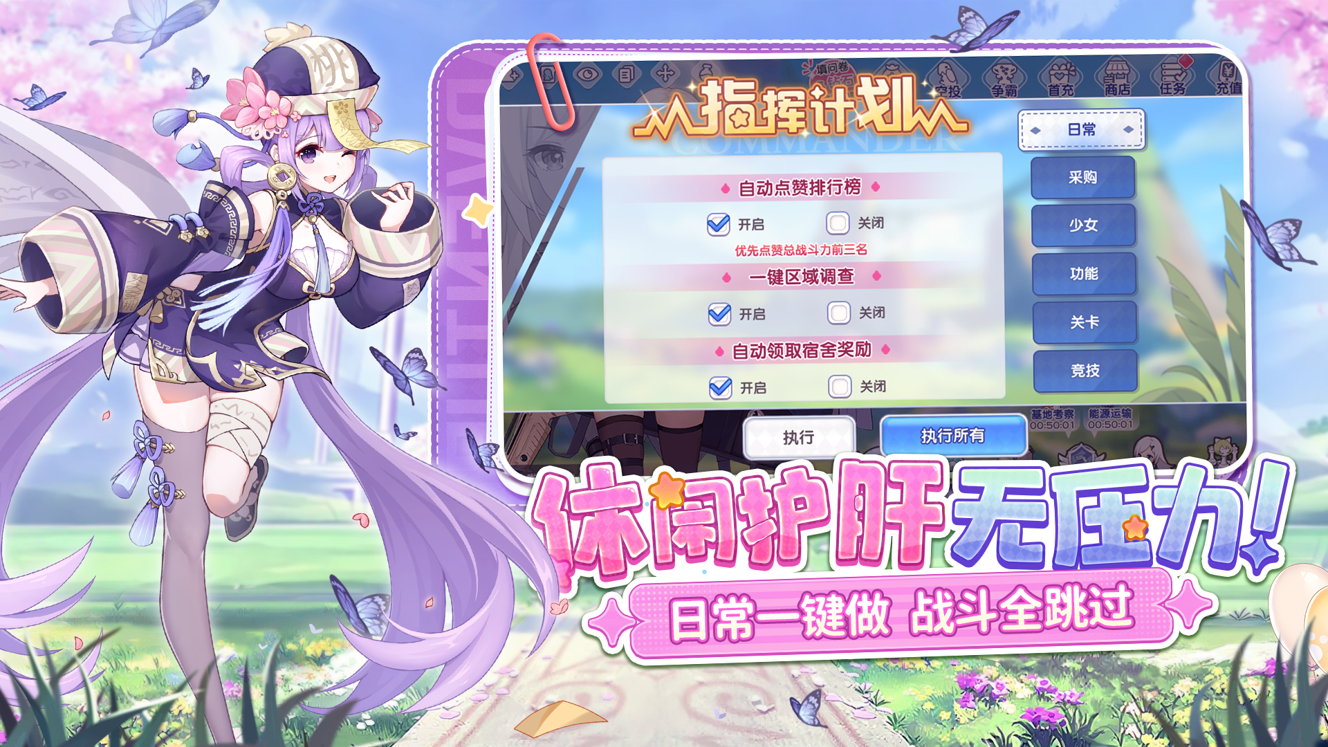 冒险小分队截图