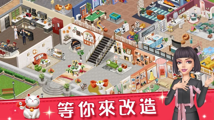 素人大改造 - 全新建筑模拟器，换装休闲单机小游戏游戏截图