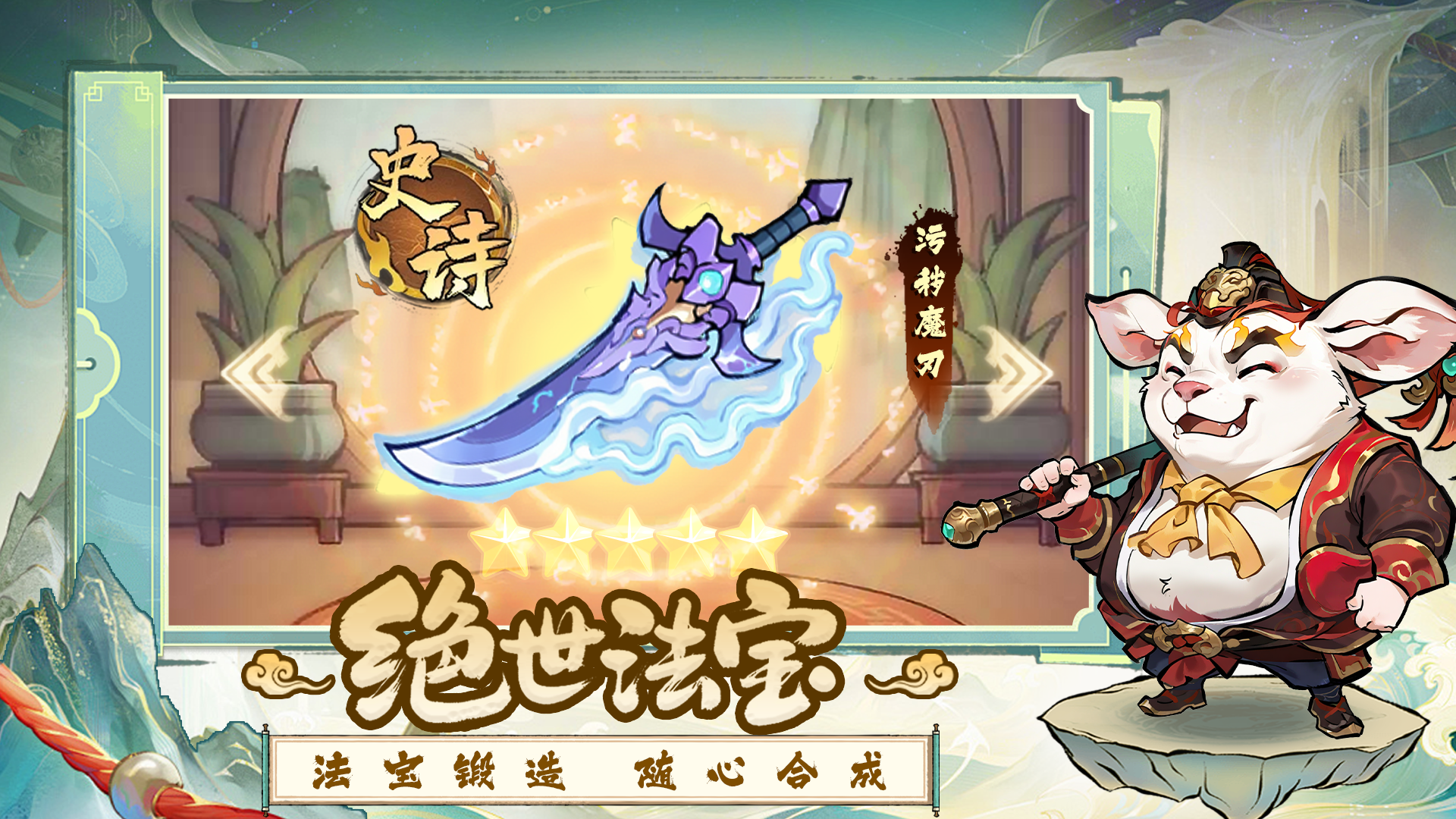 小小名将游戏截图