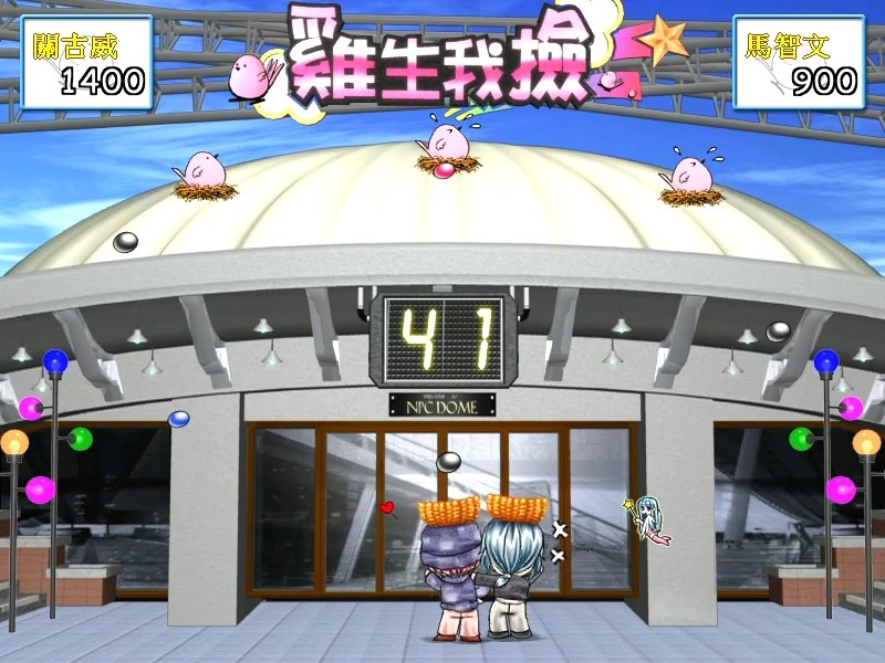 明星志愿 闯通关游戏截图