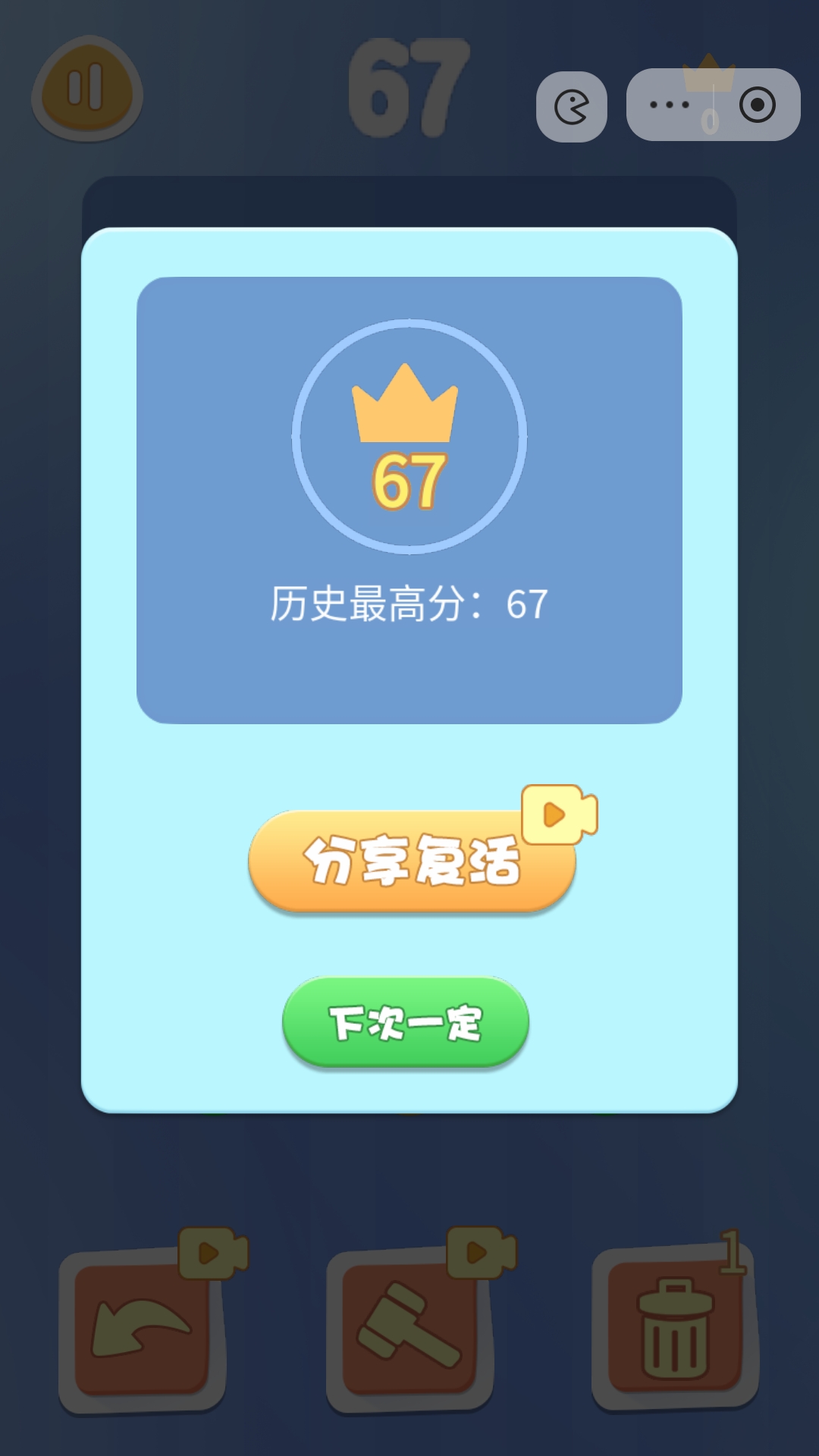 环什么环游戏截图