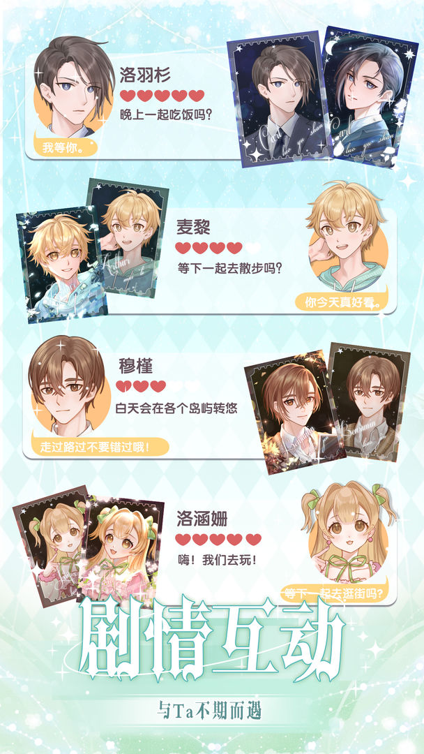 花园物语游戏截图