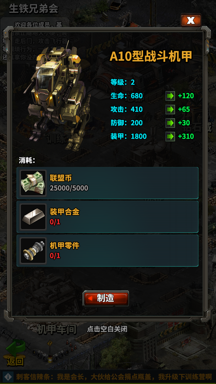 废土拾荒人游戏截图