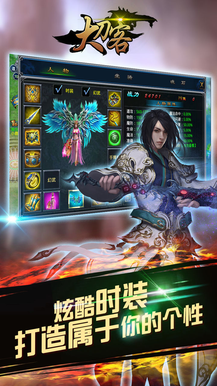 大刀客游戏截图