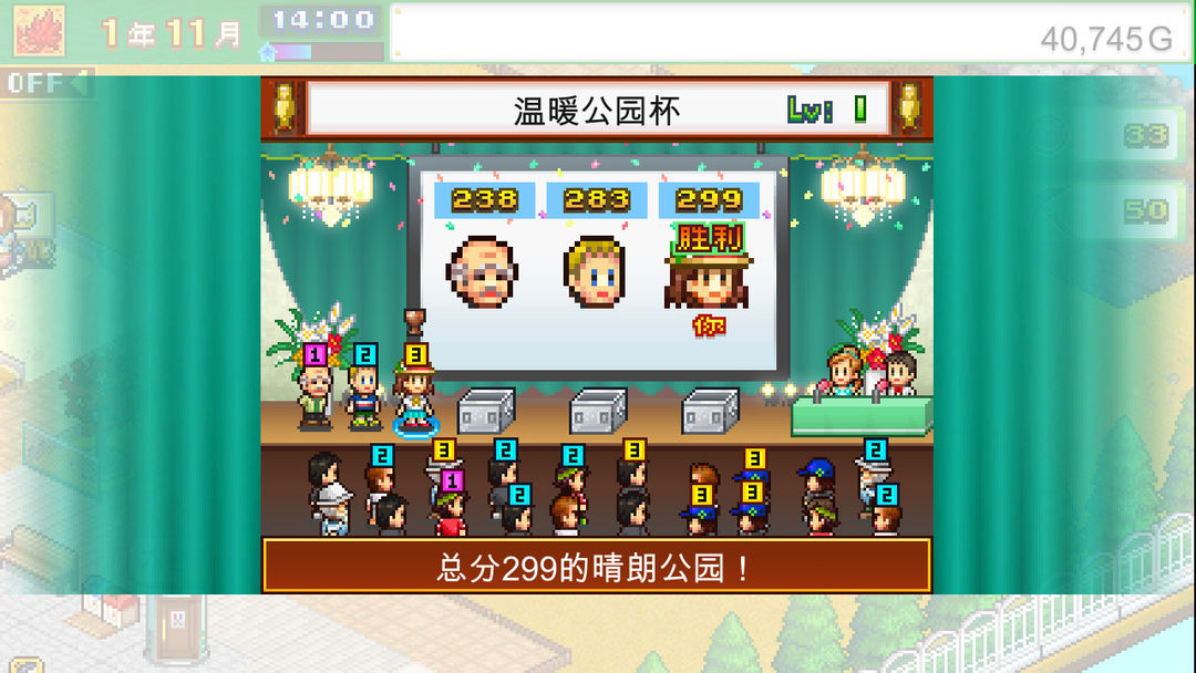 发现动物公园 (Wild Park Manager)游戏截图