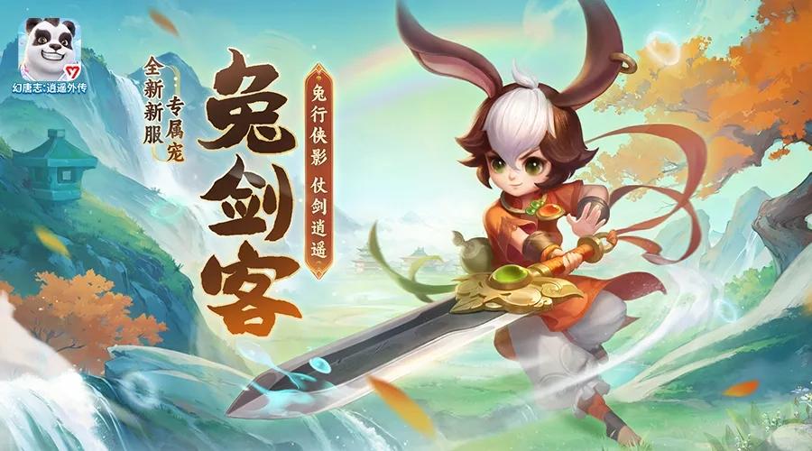 元旦数字服开启