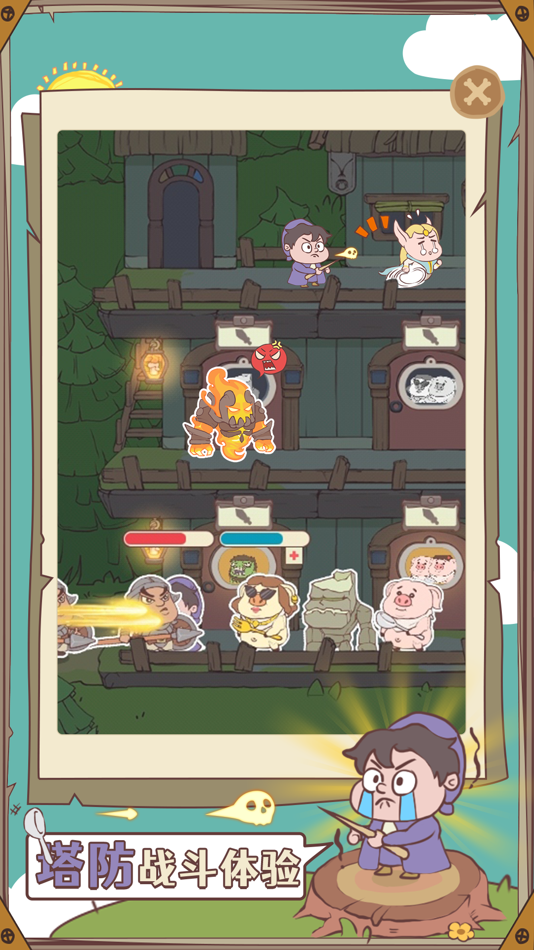 房东是魔王游戏截图