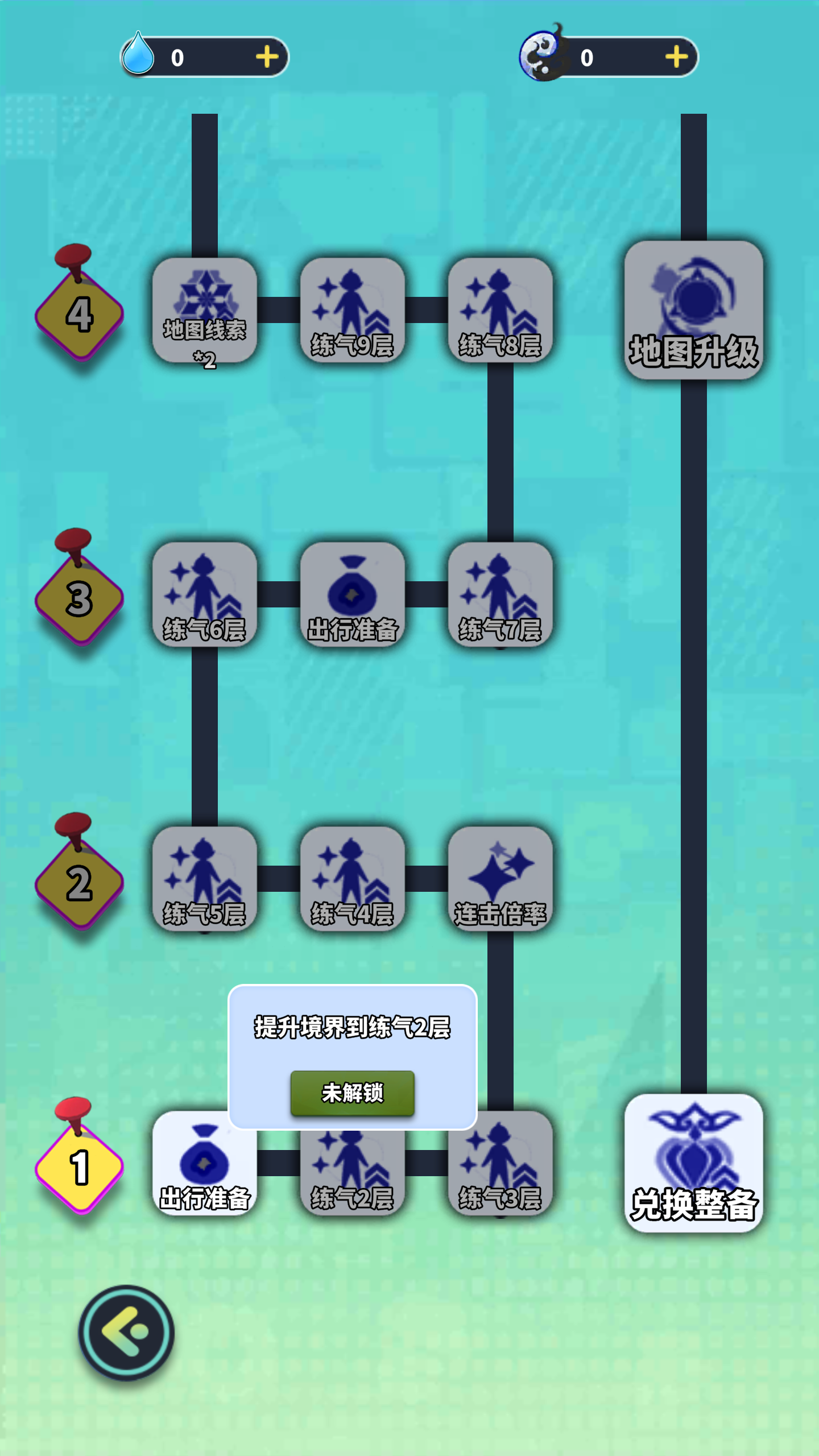 弹珠修仙游戏截图