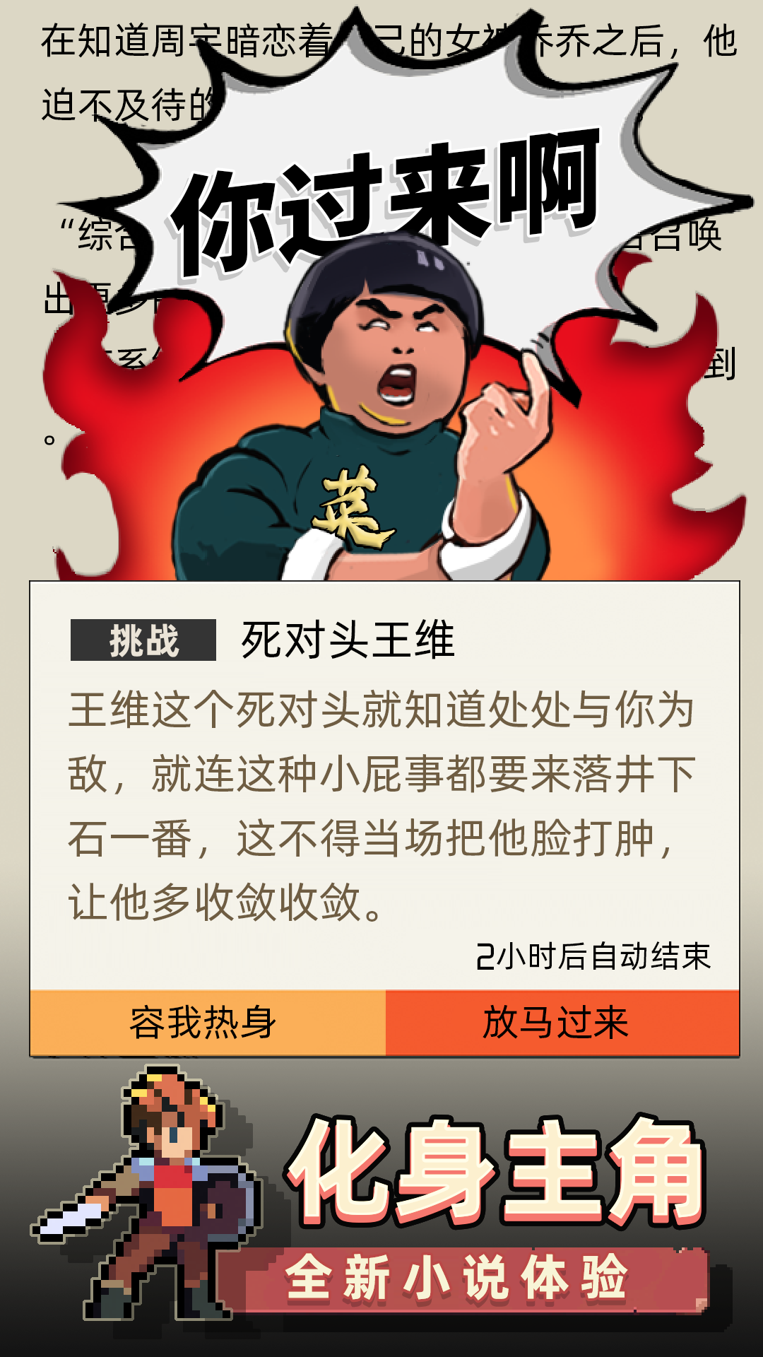 召唤之主（测试服）游戏截图