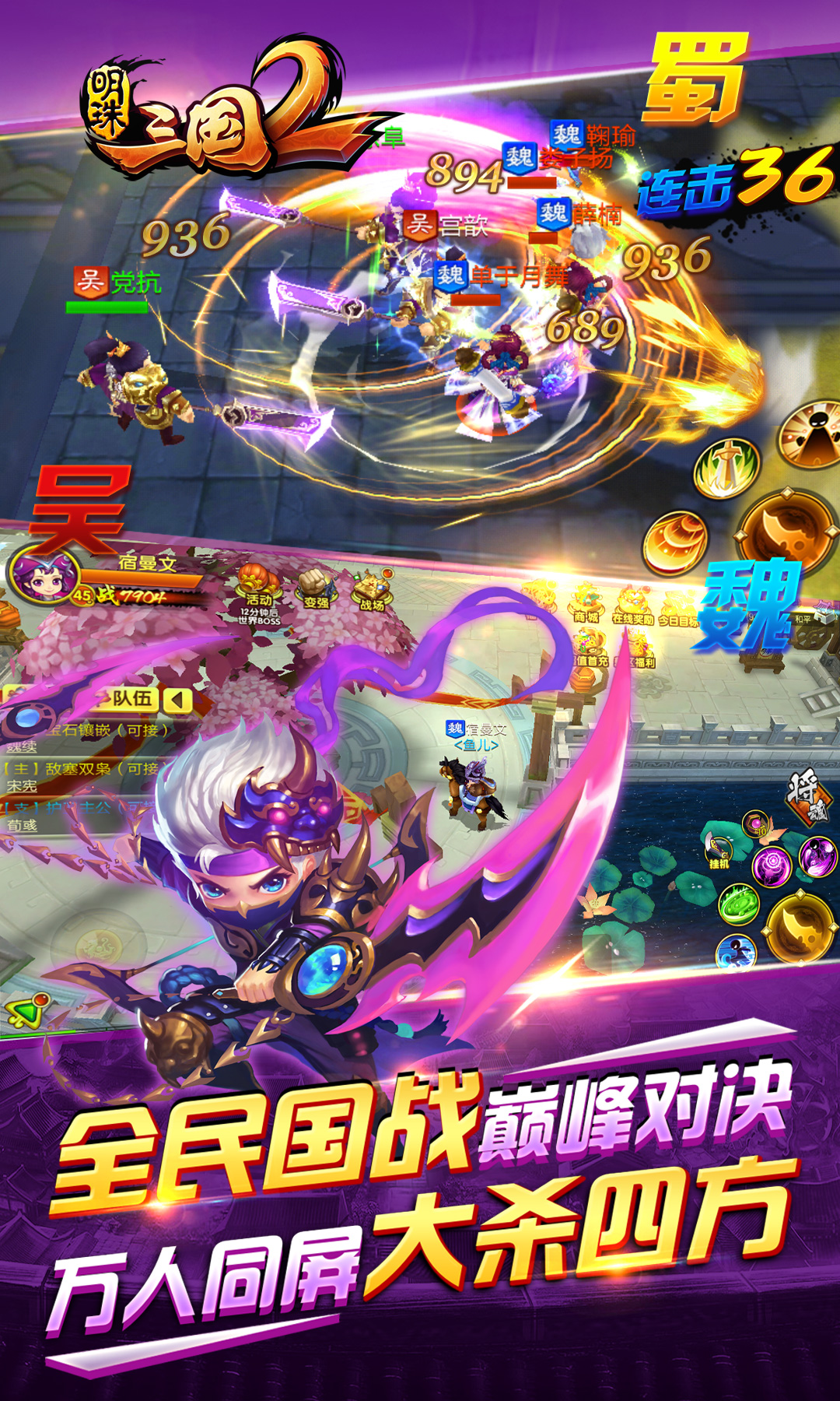 明珠三国2游戏截图