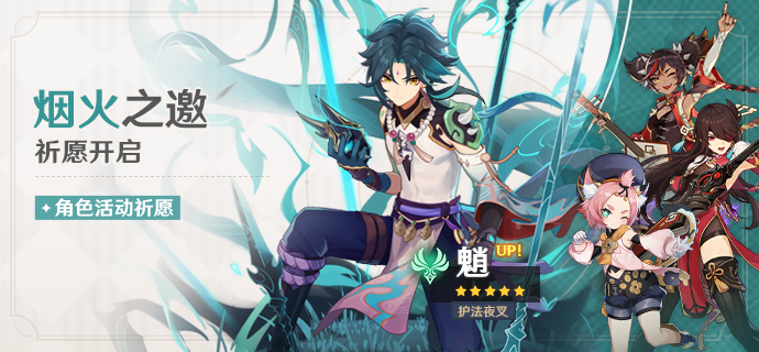 【版本回顾】原神强度变迁史（下）