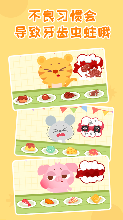 多多小牙医-儿童牙医扮演游戏游戏截图