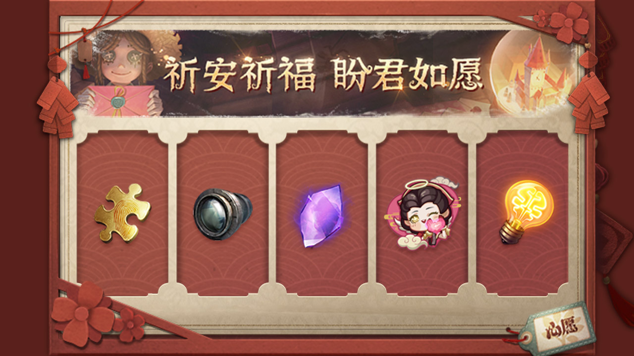 祈入院