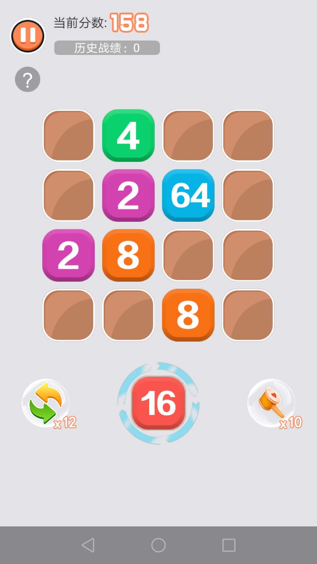 拯救2048游戏截图