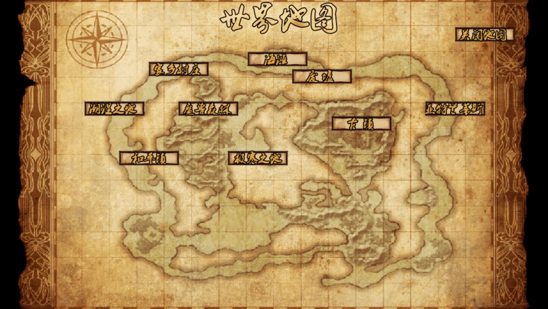 魔境幻想游戏截图