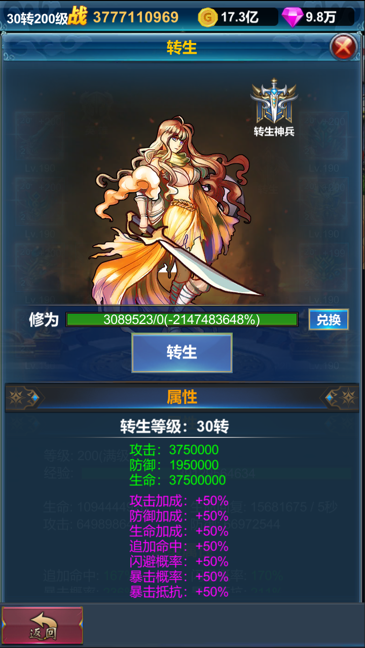 挂机英雄的试炼（TapTap测试版）游戏截图