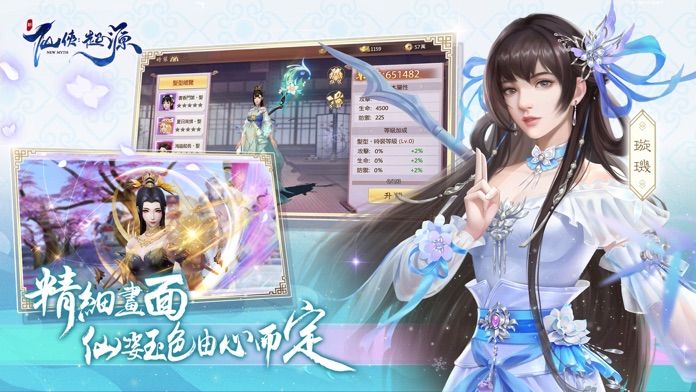 新仙俠:起源游戏截图