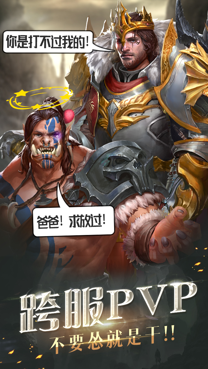 精灵猎人游戏截图