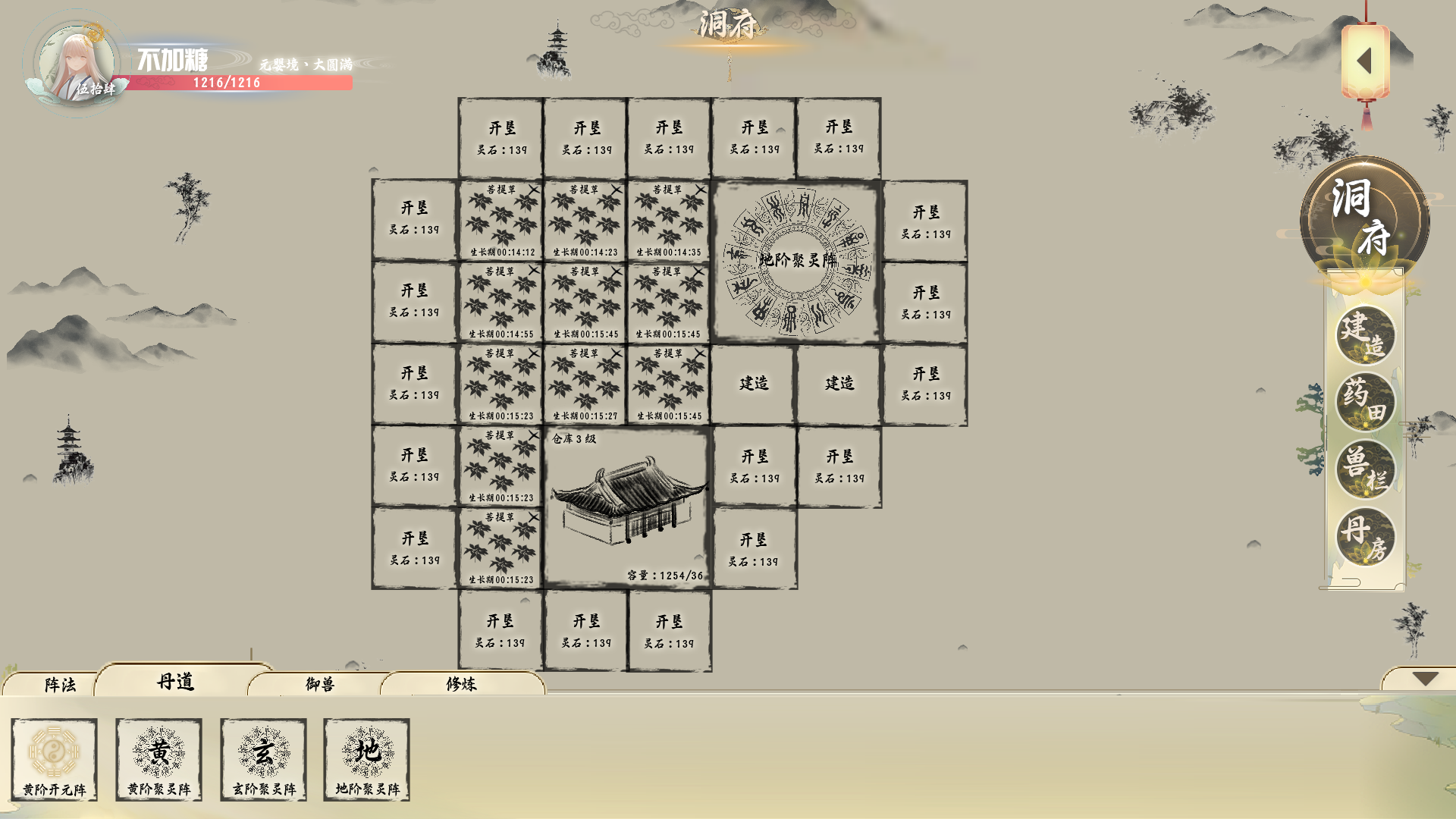 从前有座神蕴山游戏截图