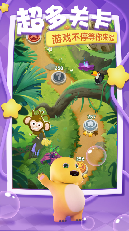 奶龙打泡泡游戏截图