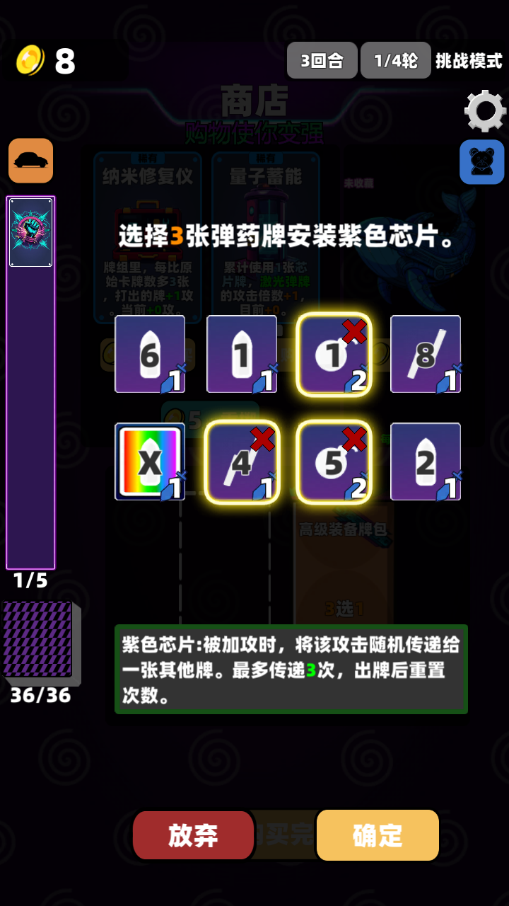 赛博牌游戏截图