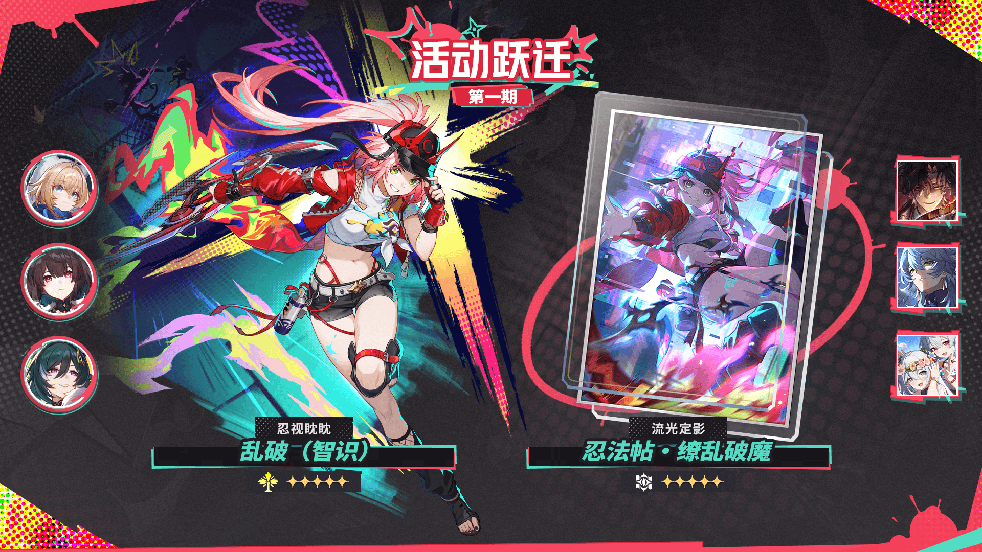 跃迁情报