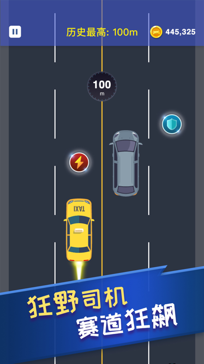 全民玩飞车游戏截图