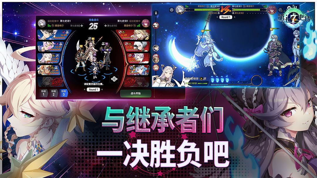 第七史诗游戏截图