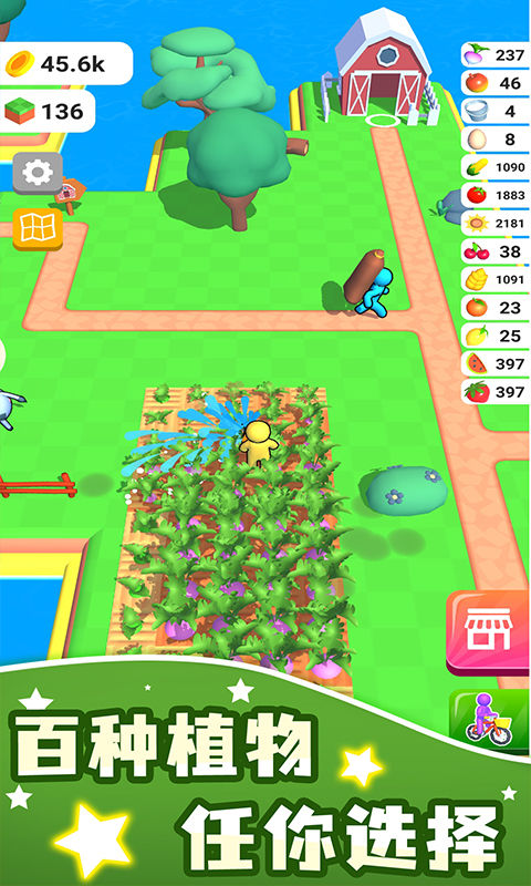 Screenshot of 我的农场