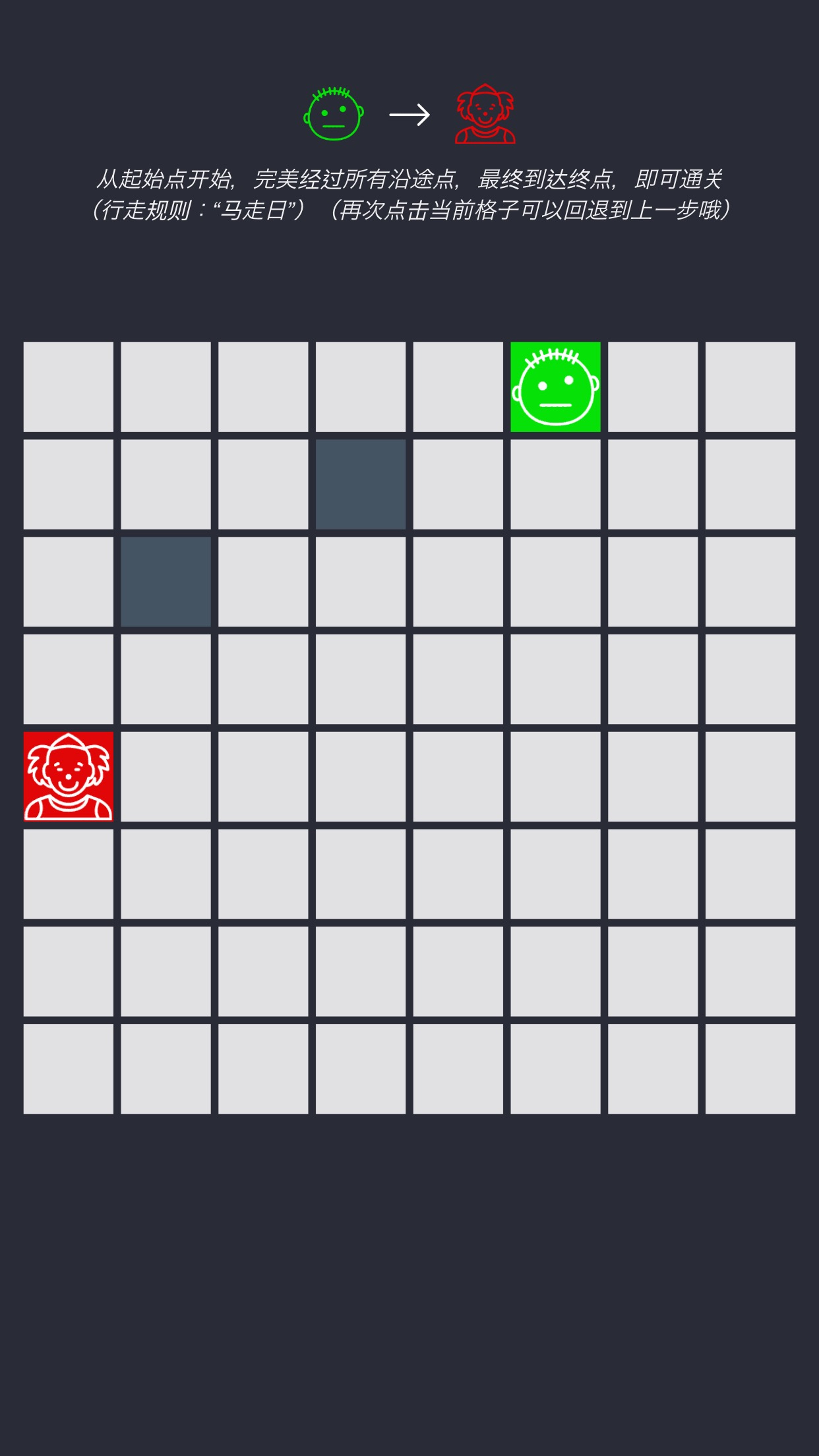 人生之路游戏截图