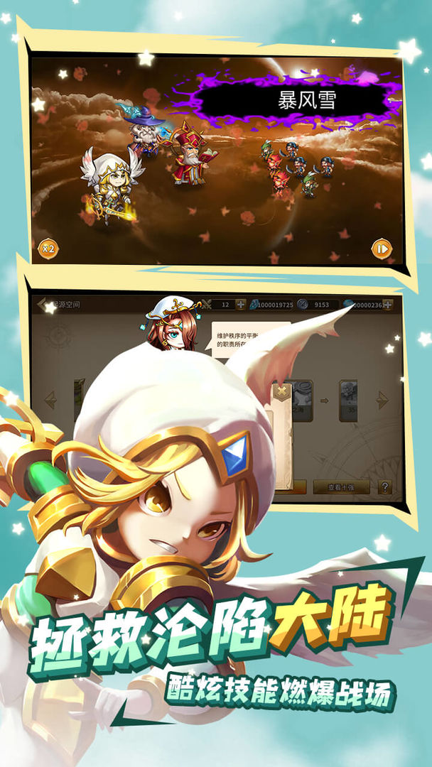 魔灵时代游戏截图