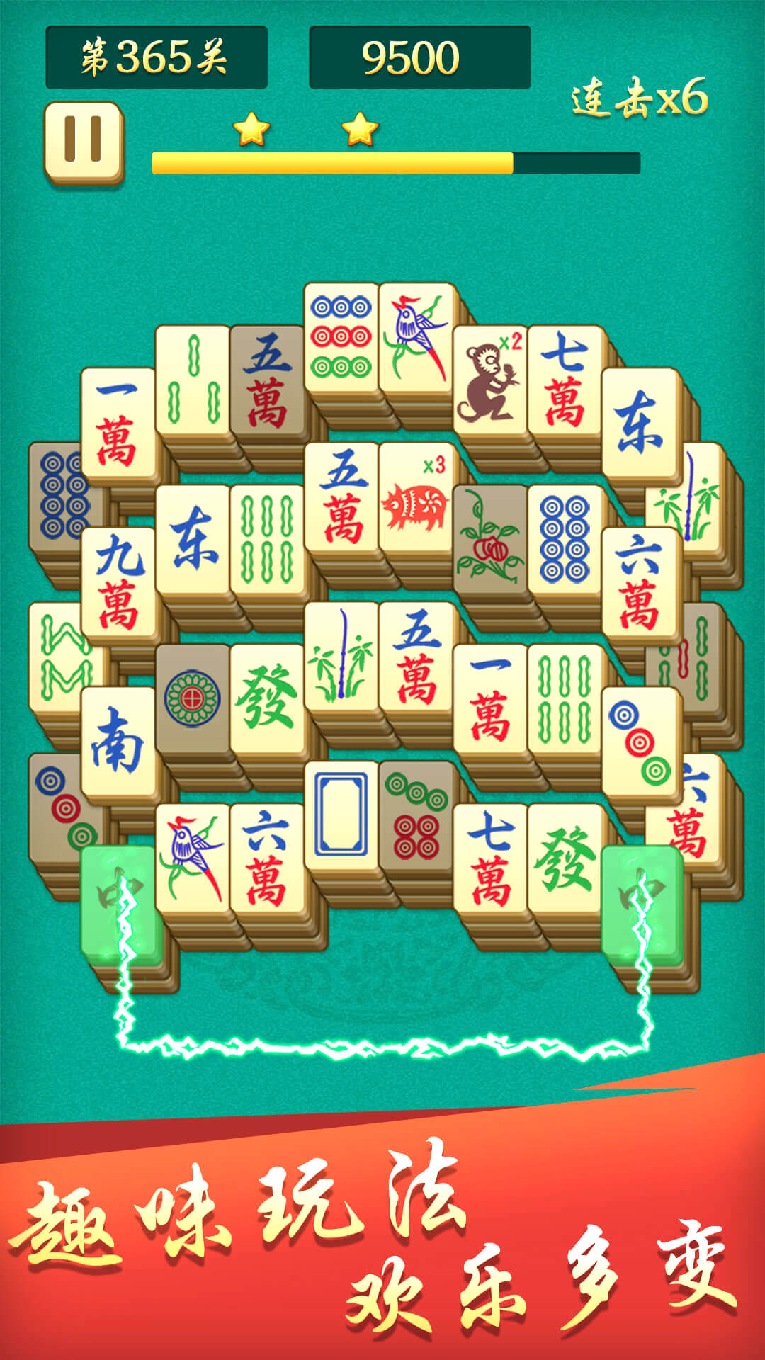 开心麻将连连消游戏截图