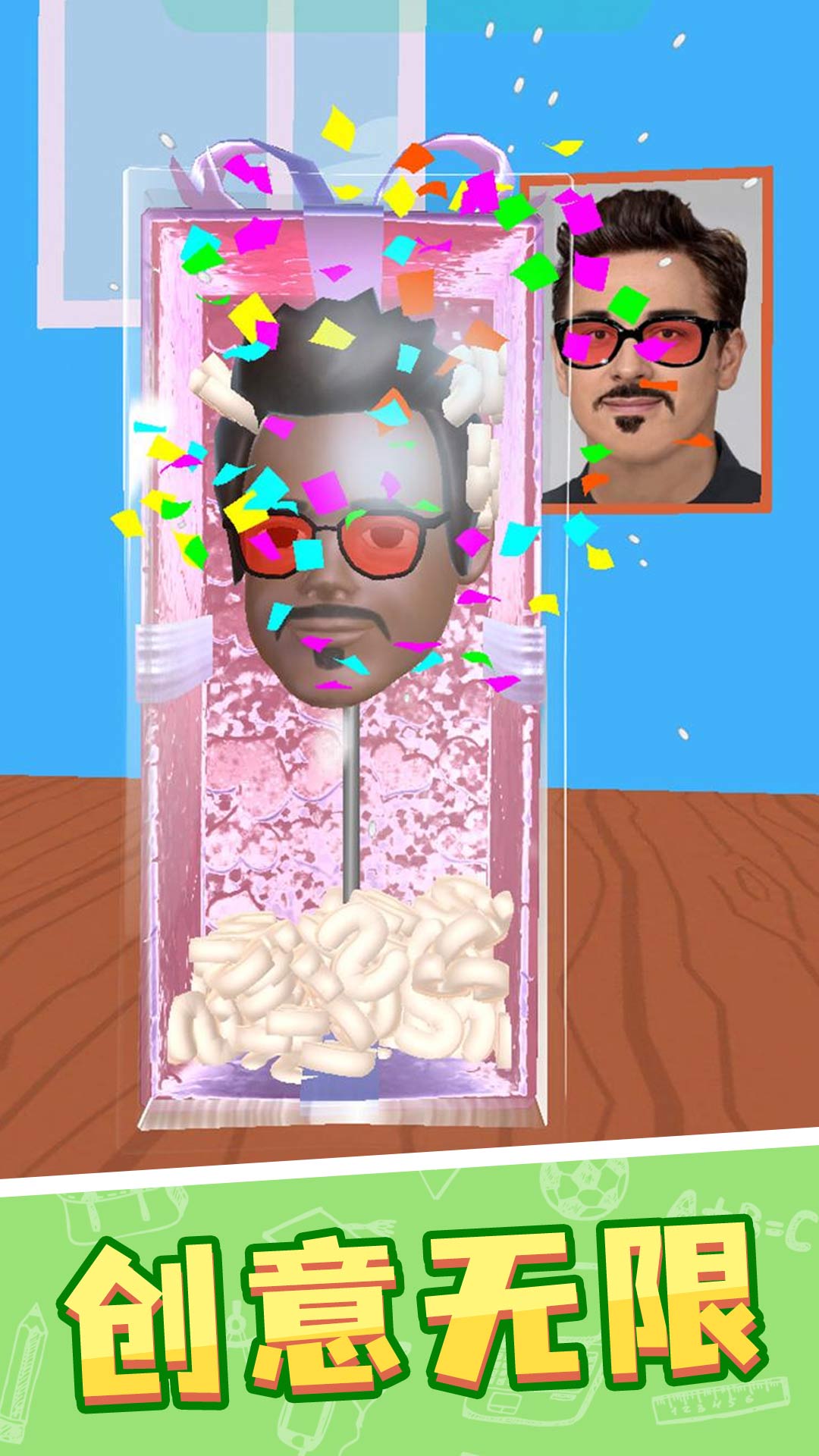 捏脸大师游戏截图