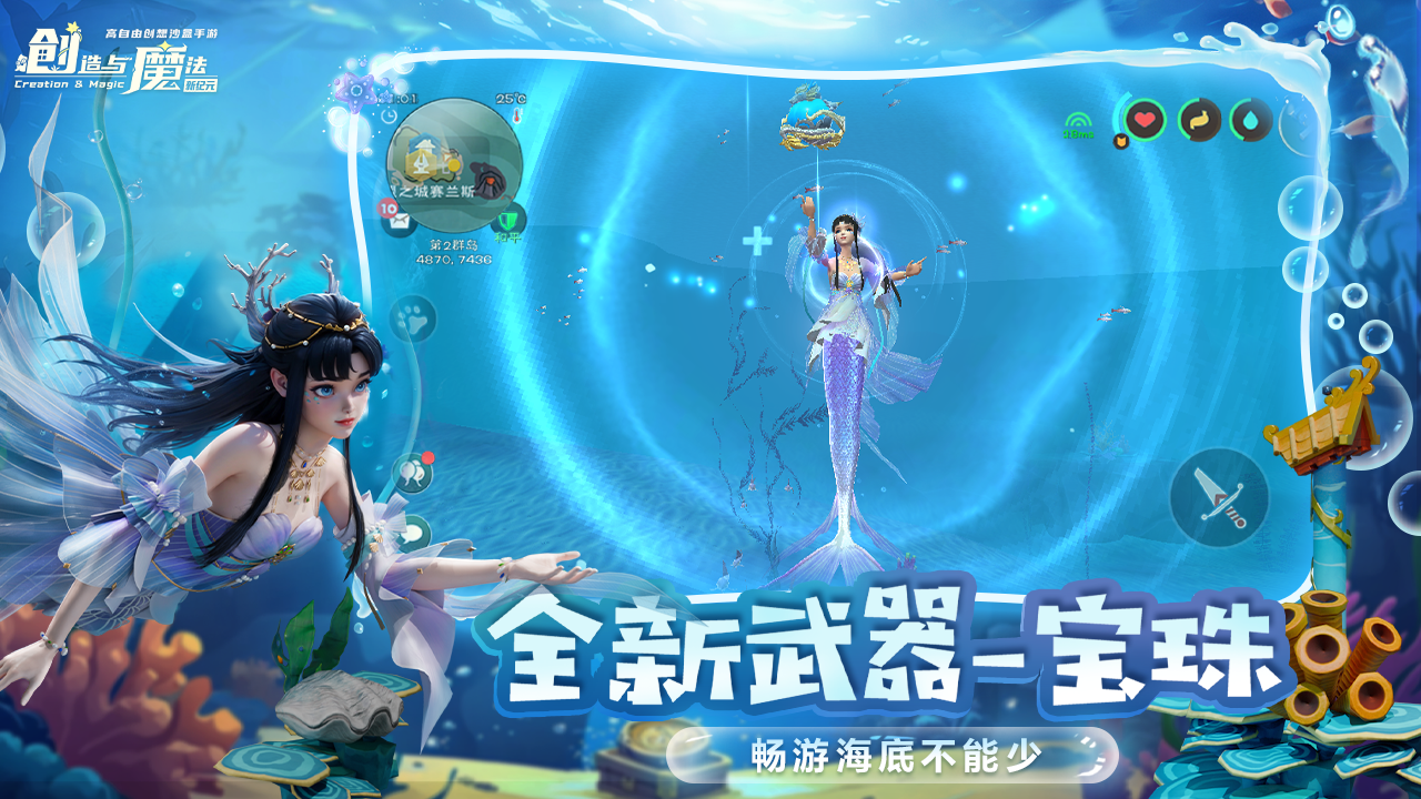 创造与魔法截图
