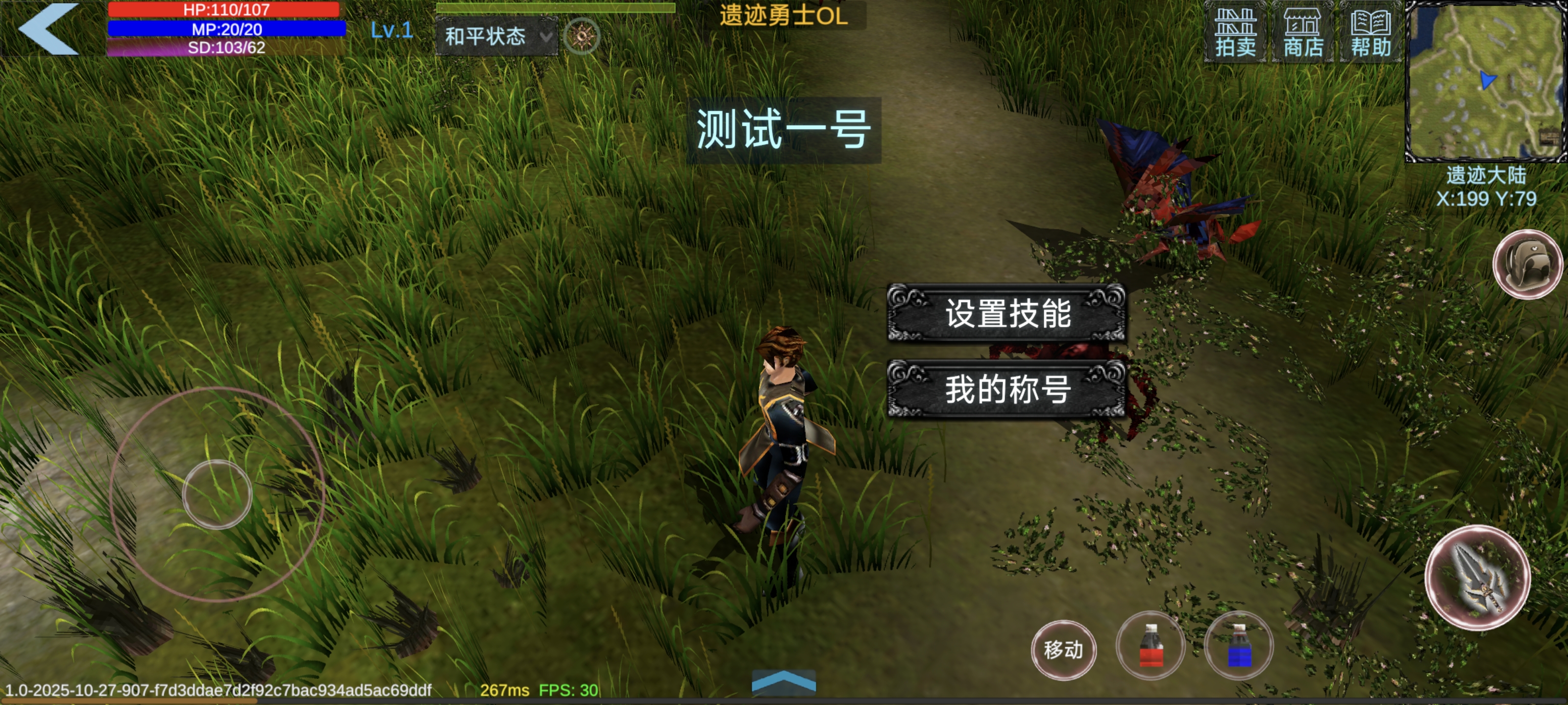 遗迹勇士OL游戏截图