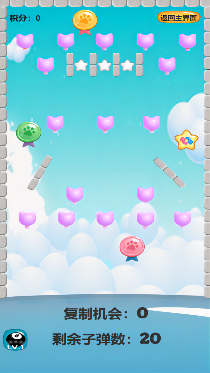 打个大气球游戏截图