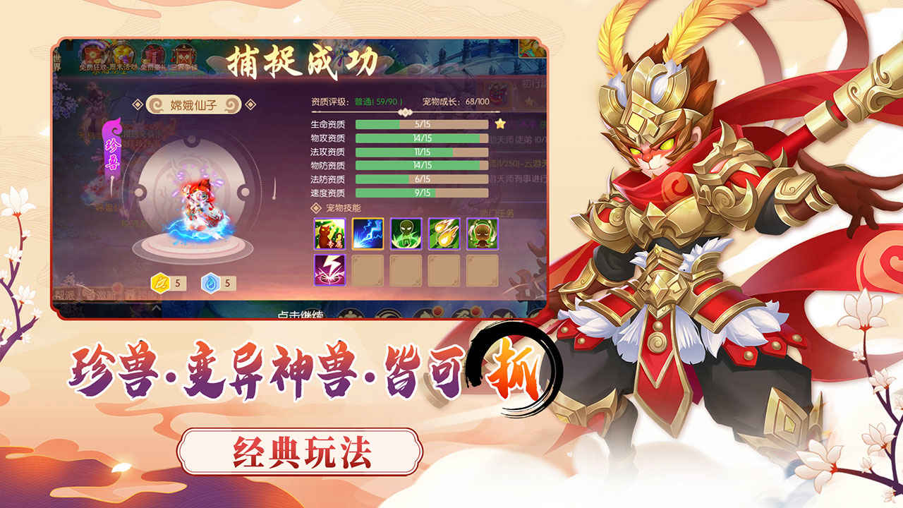 Screenshot of 梦幻大唐