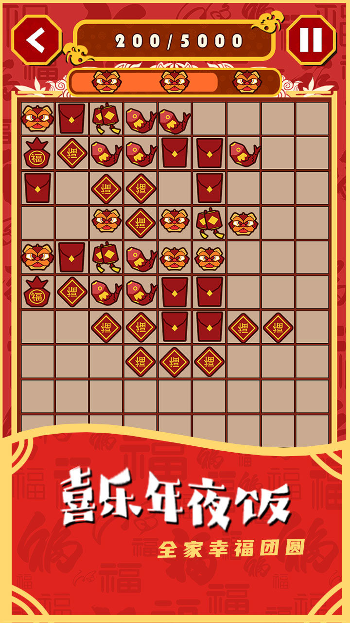 一起来年兽游戏截图